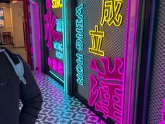 -永汉电影院(北京路总店)