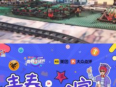 -上海乐高探索中心