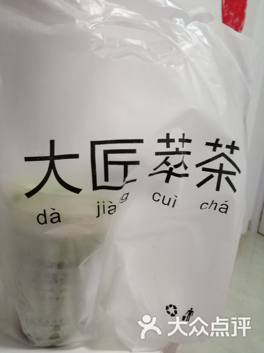大匠萃茶(百色店)图片 - 第2张