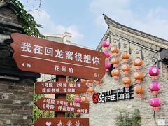 -回龙窝历史文化街区