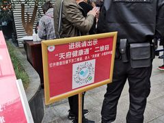 -成都市第二人民医院(庆云院区)