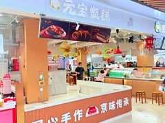-北京华联购物中心(同成街店)