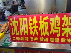 -大学城夜市
