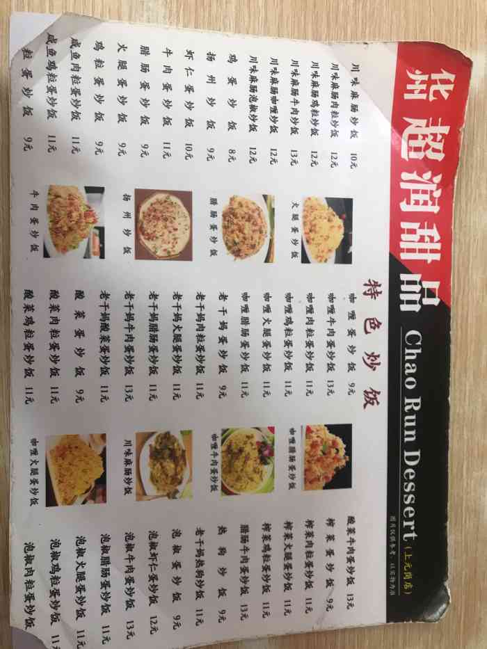 超润甜品(外语艺术分店)-"很喜欢的一家糖水铺,就在楼下一点点路,算.