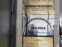 -首都医科大学附属北京天坛医院