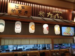 -大江户·温泉洗浴(浑南店)