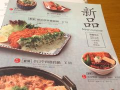 菜单-堂本家洋食别馆·炸猪排(中心城店)