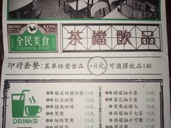 -孖记茶档·热腾茶餐(荔湾领展广场店)
