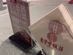 -惠丰堂饭庄·烤鸭·京味菜(西北旺·唐家岭店)