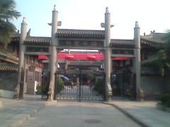 -关中书院