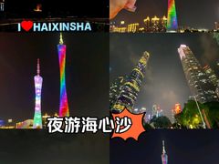 -海心沙亚运公园