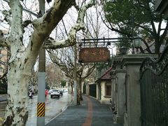 门面-申粤轩酒楼·三十年粤菜经典(丁香花园店)