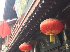 门面-稻香居锅贴(宋都御街店)