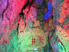 -狼牙山风景区
