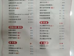 菜单-沪上阿姨·精选茶饮(天河城店)