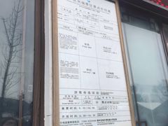 门面-香雪海