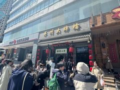-并州大牌档之醉轻尘