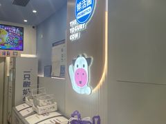 -一只酸奶牛(春熙路店)