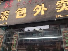 -石头门坎