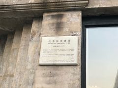 -真光大楼