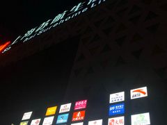 -上海苏航生活广场