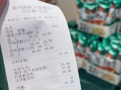 -泸溪河桃酥(海陵万象城店)