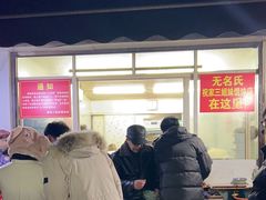 -无名氏宵夜小摊(祝家三姐妹馄饨店)