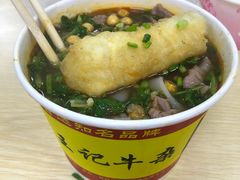-江三王记牛杂馆(总店)