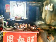 -周血旺老店
