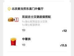 -麦当劳(东直门外大街店)