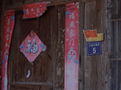-公盂村