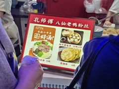 -孔师傅八仙老鸭粉丝汤(上海市第一食品商店南东店)