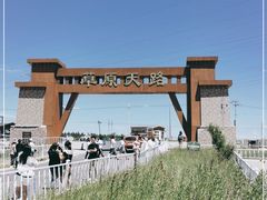 -草原天路(张北县)