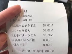 -田野日本料理(仙霞路店)