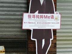 -温馨缘面庄(总店)
