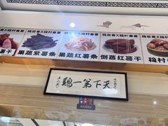 -口衣记鸡饭店