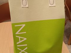 -奈雪的茶(市百一店)