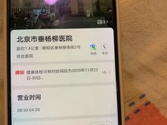 -北京市垂杨柳医院