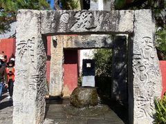 -大理古城