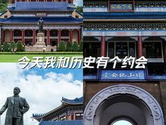 -广州中山纪念堂