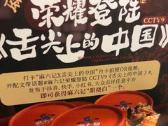 -麻六记(凤凰汇店)