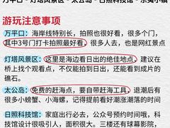 -日照灯塔风景区