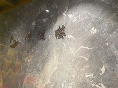 -鸿运楼·舌尖上的徽菜