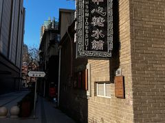 -香港華心糖水鋪(南西总店)