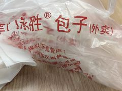 -津门永胜包子铺(哈尔滨道总店)