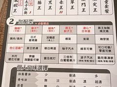 -豚王拉面(澳门银河店)