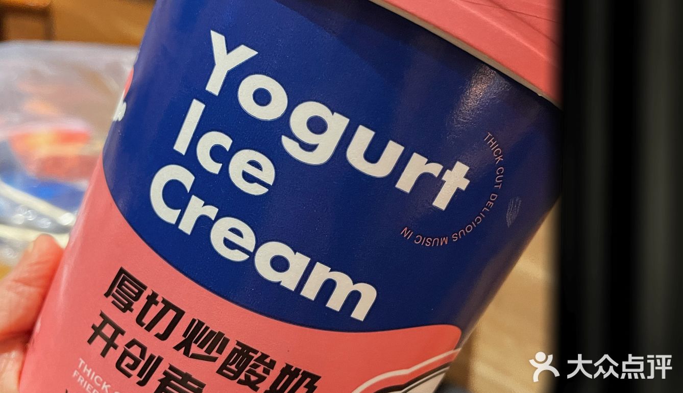 广州｜❄️天寒地冻吃炒酸奶真的太爽了❕