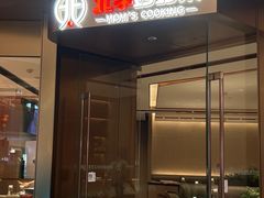 -北李妈妈菜·虾爬子大锅贴(贵和店)
