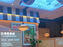 -云海肴汽锅鸡·云南小炒(天津国金汇店)