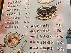 菜单-七七家的糖水店(涠洲岛3号店)